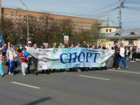 Сотрудники и учащиеся школы приняли участие в демонстрации, посвященной празднику Весны и Труда.